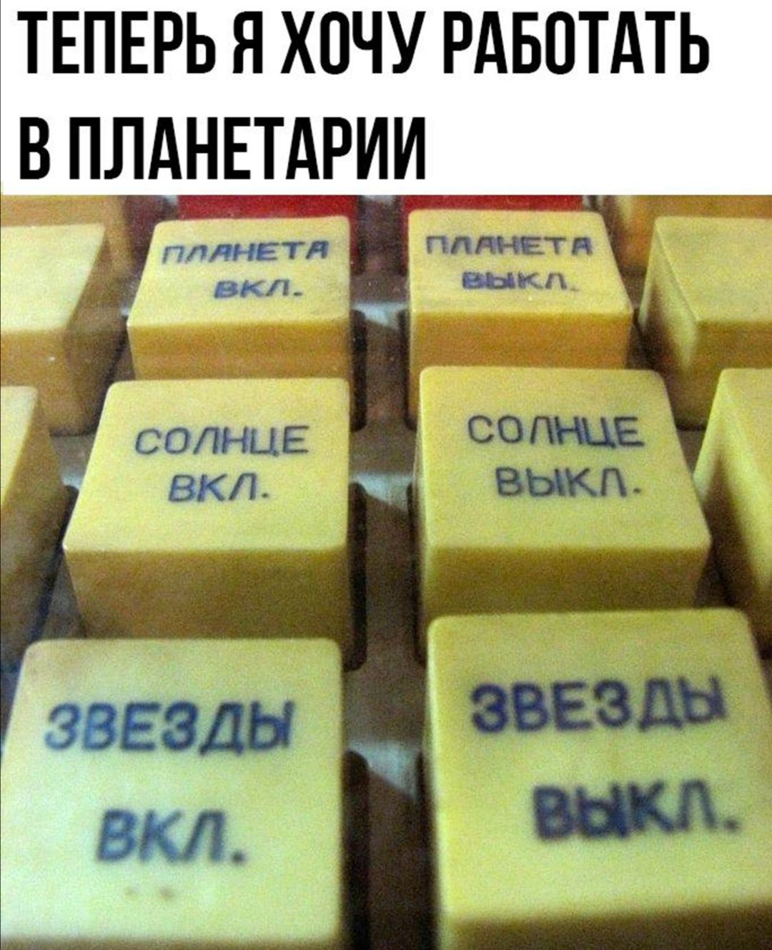 ТЕПЕРЬ Я ХОЧУ РАБОТАТЬ