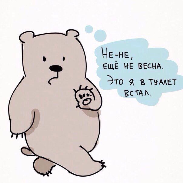 ЦБНЕ к ЕЩЕ НЕ ВЕСНА Это я втчААет ВсТАА