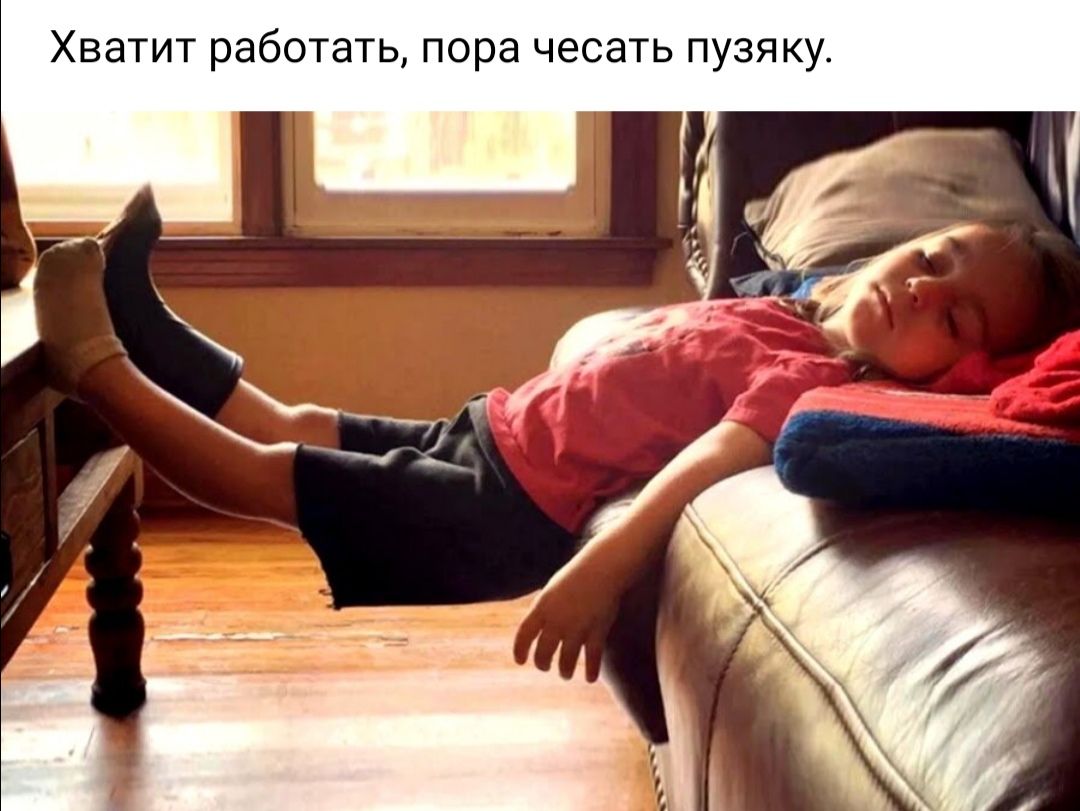 ХВЗТИТ работать пора ЧЭСЭТЬ ПУЗЯКУ