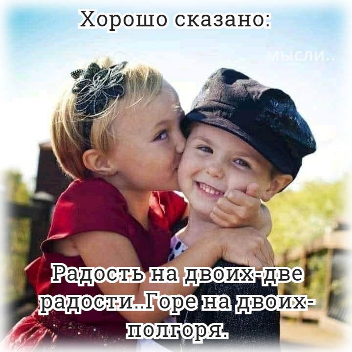 Хорошо сказано