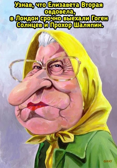 овдовела вЛондон срочно выехали Солнцев и Прохор Шаляпин