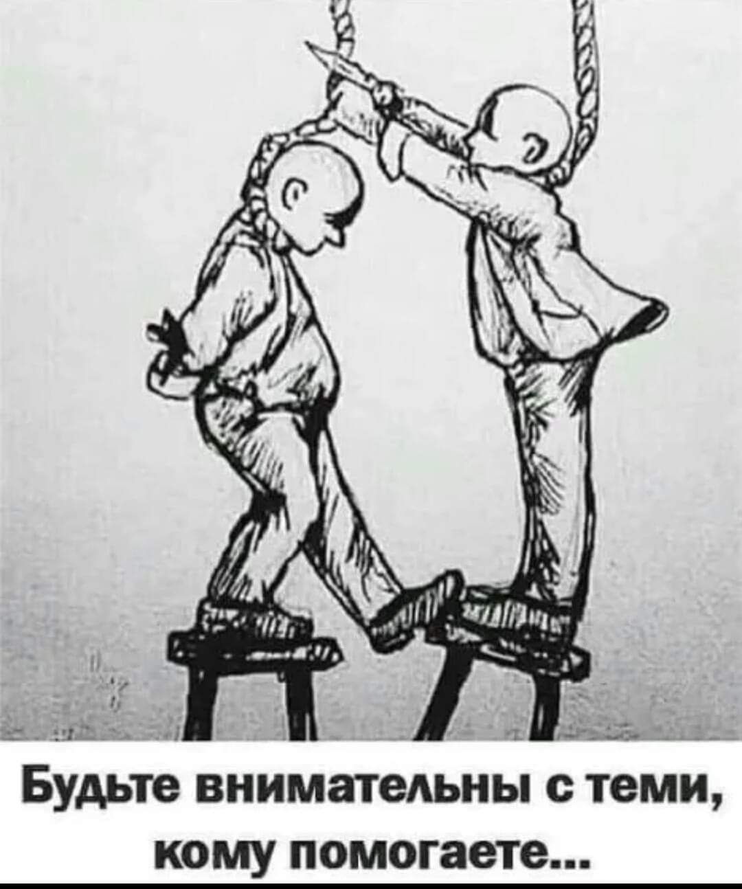 ЦДЛ 1 А_ Будьте ВНИМЗТЗАЬНЫ теми КОМУ помогаете