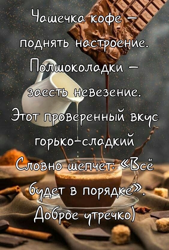 щёёёг Чащечіёёкь ей н прднять Нырощиед Пэлшоколадки Ё Этот ЗФБЁРЁННЫИ ВЩ горькоаьшёдкий СЛФБНФ _ дтеё б т уде г в порядке Ё Д056ЁЁЁ гЁ