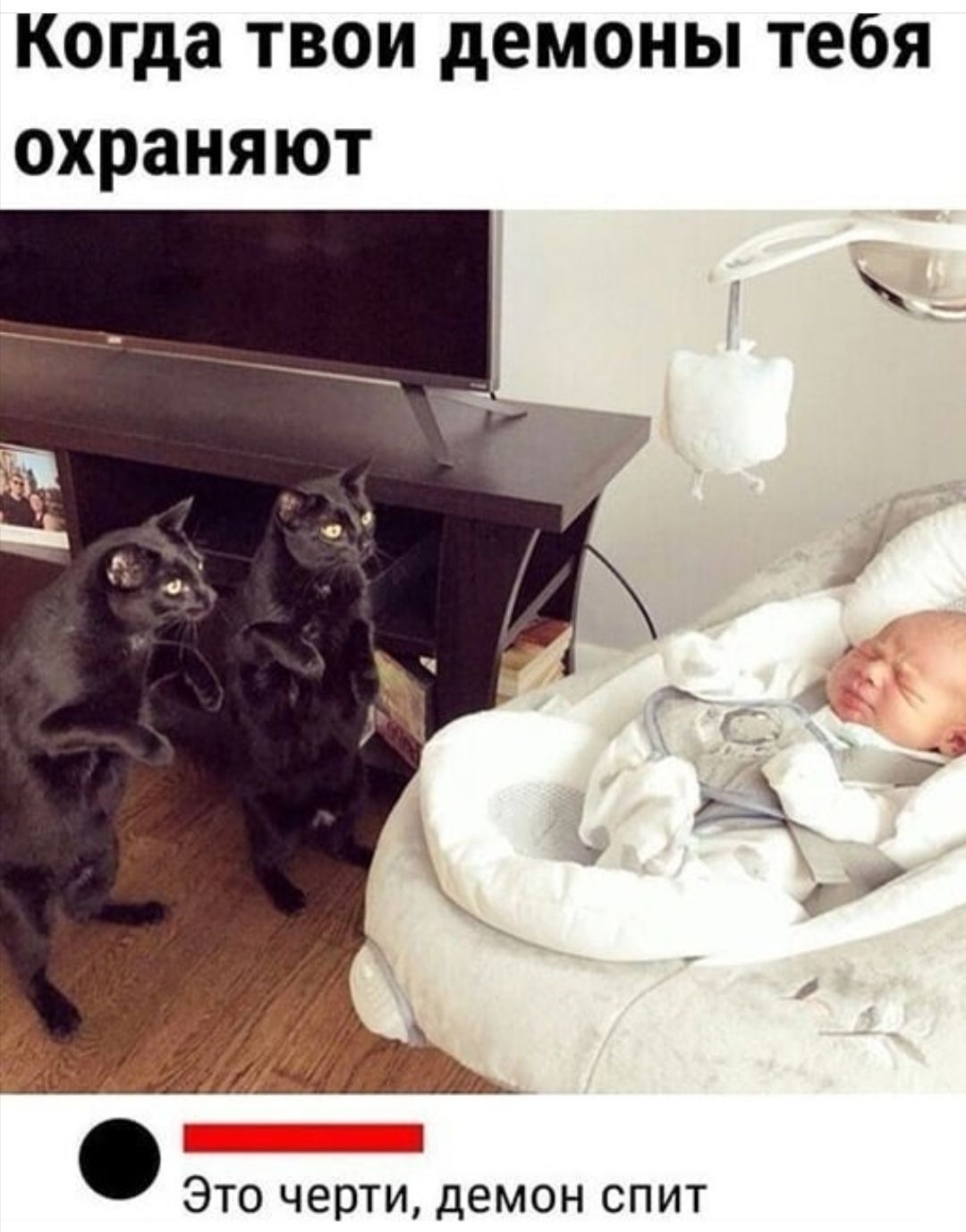 Когда твои демоны тебя охраняют ЭТО черти демон СПИТ