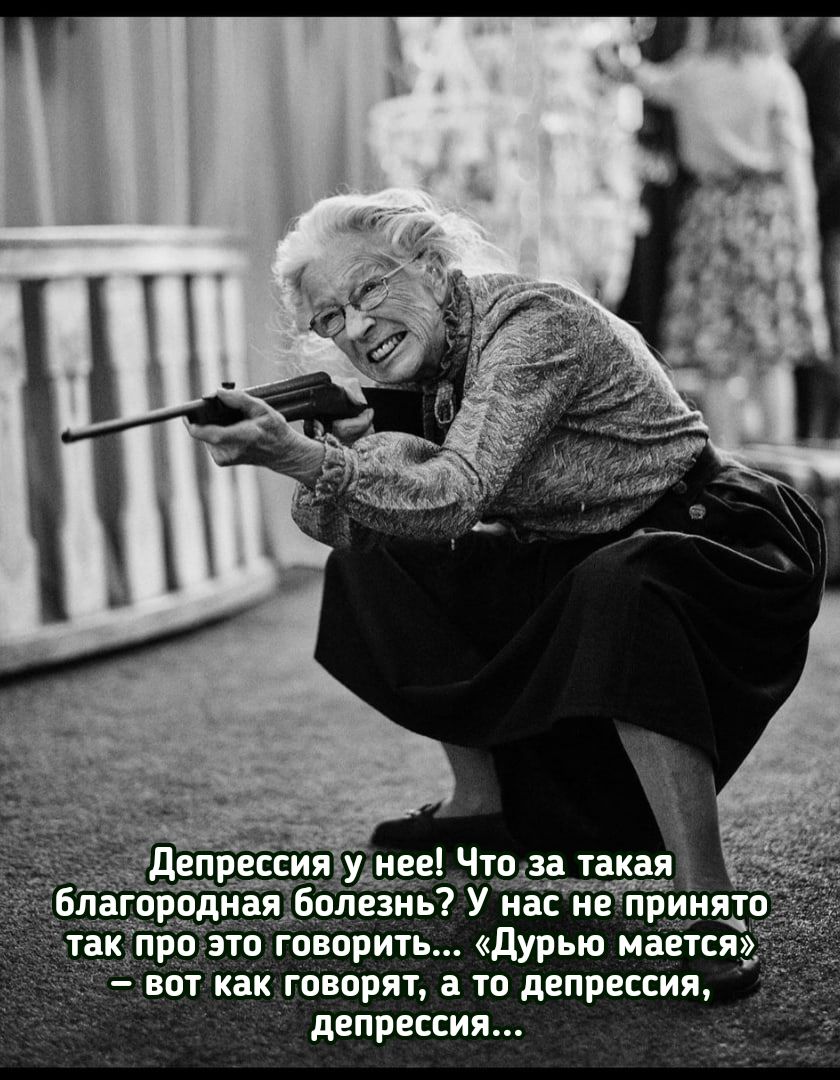 идее Что за такая ___ будд родна болезнь У наснегпр і ят тс говбрить Дурью маетсяг вот как говорят а то депрессия депрессия