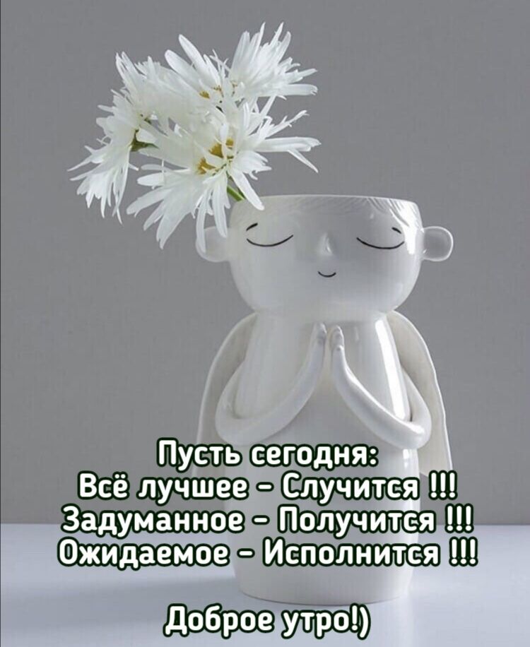Пусть сегодня Всё лучшее Случищ
