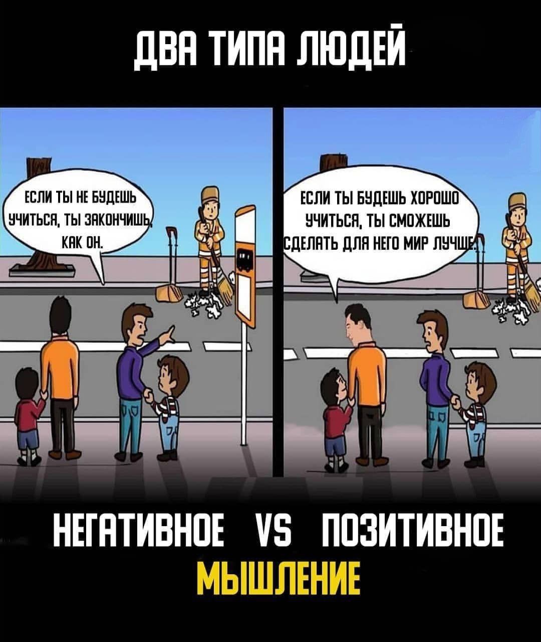 ДВП ТИПН ЛЮДЕЙ ЕСЛИ ТЫ НЕ БНДЕШЬ НЧИТЬЕН ТЫ ЗНКПНЧИШ ЕВЛИ ТЫ БНДЕШЬ ХПРПШП НЧИТЬЕН ТЫ ЕМПЖЕШЬ дЕЛНТЬ ДЛН НЕШ МИР ЛНЧ іх_ НЕГНТИВНОЕ 5 ЦЕШТЦ ППЗИТИВНПЕ ЦПД