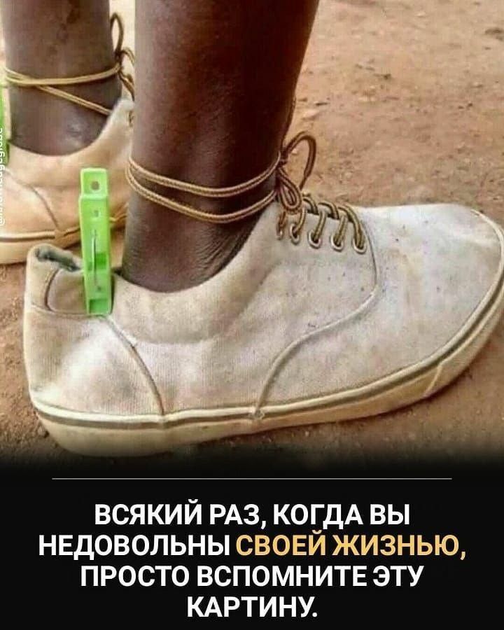 всякий РАЗ КОЕДА вы нвдовольны свови жизнью просто вспомните эту КАРТИНУ