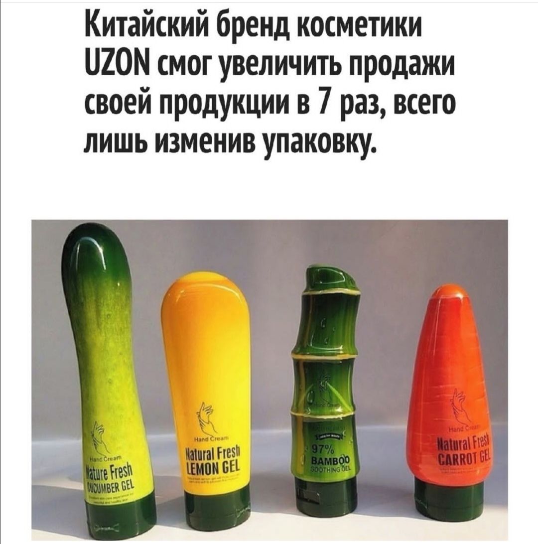 Китайский бренд косметики ЛОМ смог увеличить продажи своей продукции в 7 раз всего лишь изменив упаковку