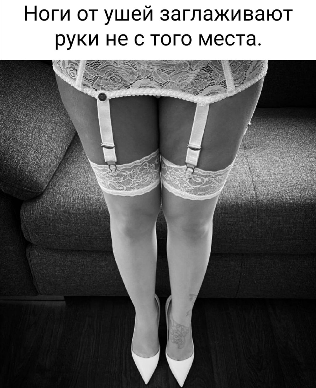 Ноги от ушей заглаживают руки не с того места