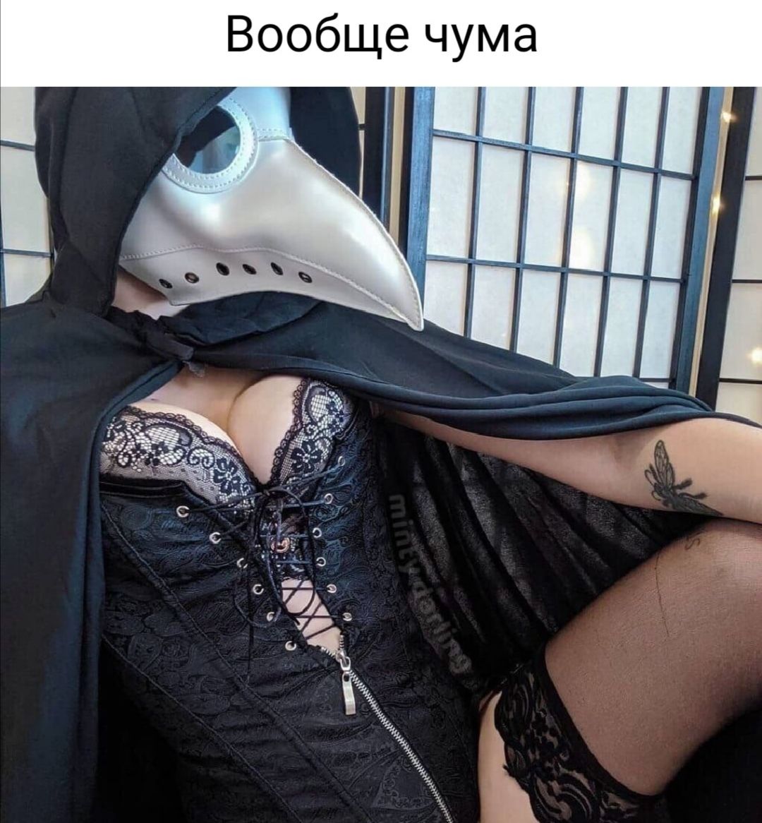 Вообще чума