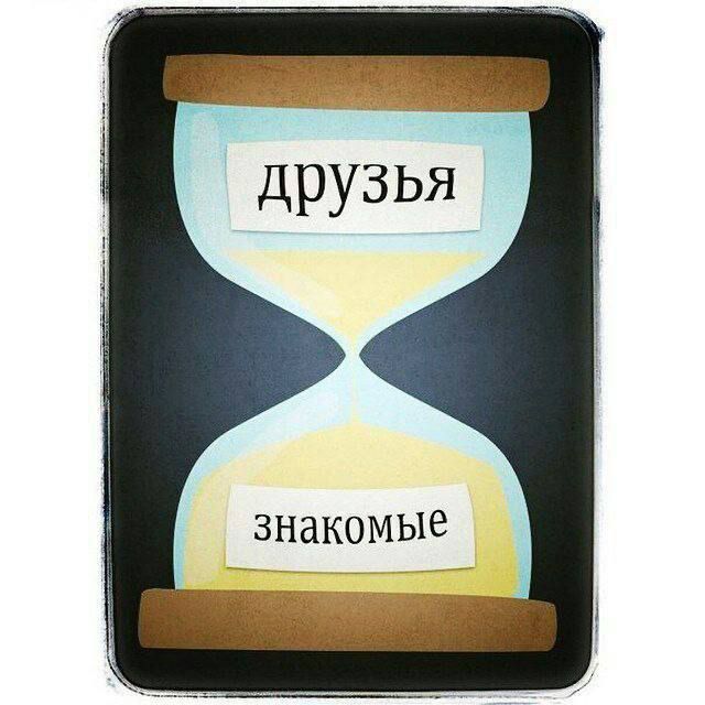 ЗНаКОМЫе