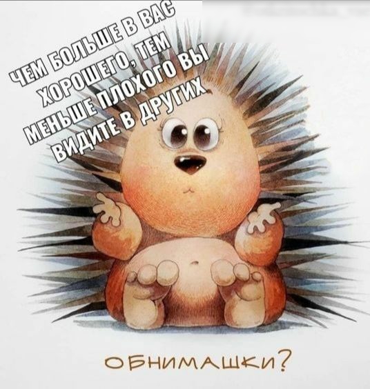 обнимжщки