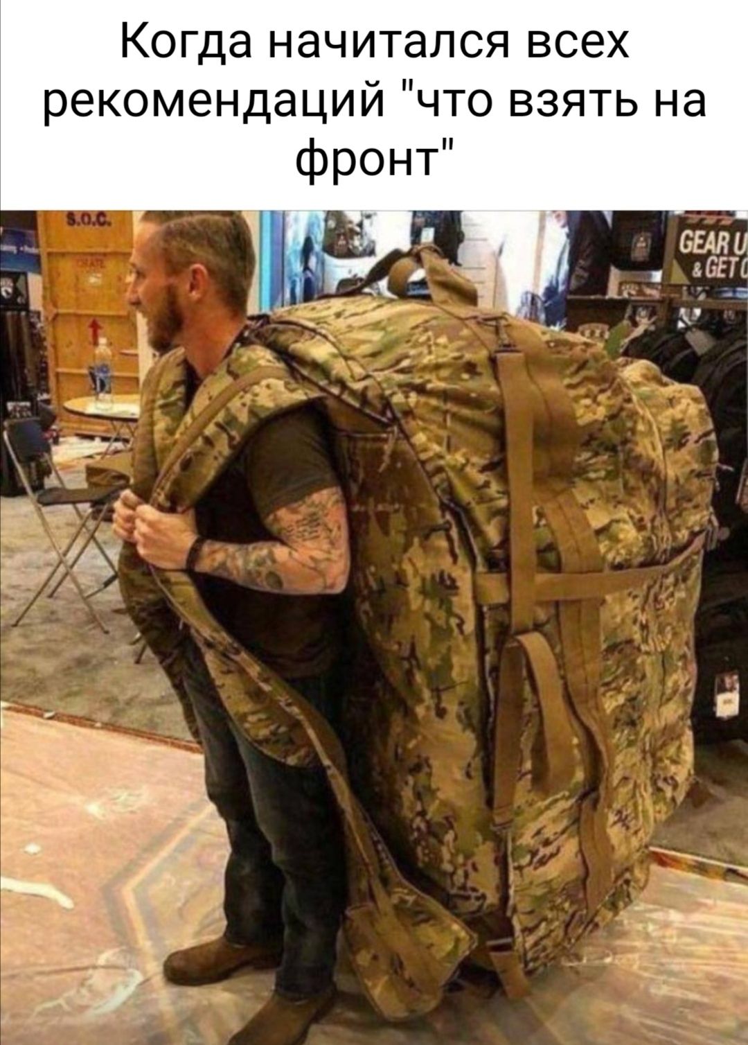 Когда начитался всех рекомендаций что взять на