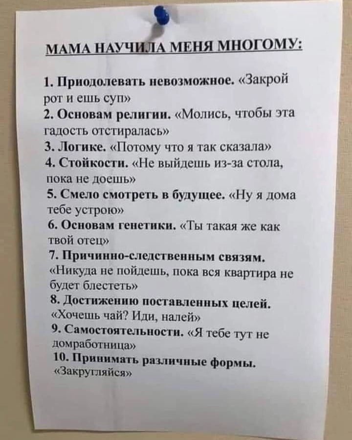 Приодмевпь антишпион Вах ОЙ рот и ешь суп 1 Осип ди рия гии Мопись чтбы зггв гадость мстрвлвсь 3 Липпе Ппюму что я так сказали 4 Сгойиопи Не выйдешь иии столи поп не даешь 5 Смело сштгрпь будущее Ну я дама тебе Ук крою 6 Они пиши Ты иш же как твой апп 7 Прпч ппшатиинм спим Никудя ве пойдвшъ поп вся квартира ис душ бла ты Лдпщ пю поп шения целеі ий Иди имей гаммы я тебе т не пил пц