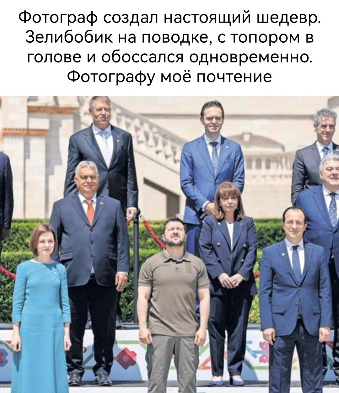 Фотограф создал настоящий шедевр Зелибобик на поводке с топором в голове и обоссапся одновременно Фотографу моё почтение