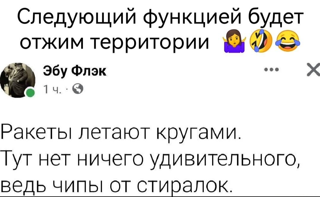 Следующий функцией будет отжим территории 09 эбуФпзк Х Ракеты летают КРУГЭМИ ТУТ НЕТ НИЧЕГО УДИВИТЕЛЬНОГО ВЕДЬ ЧИПЫ ОТ СТИ апок