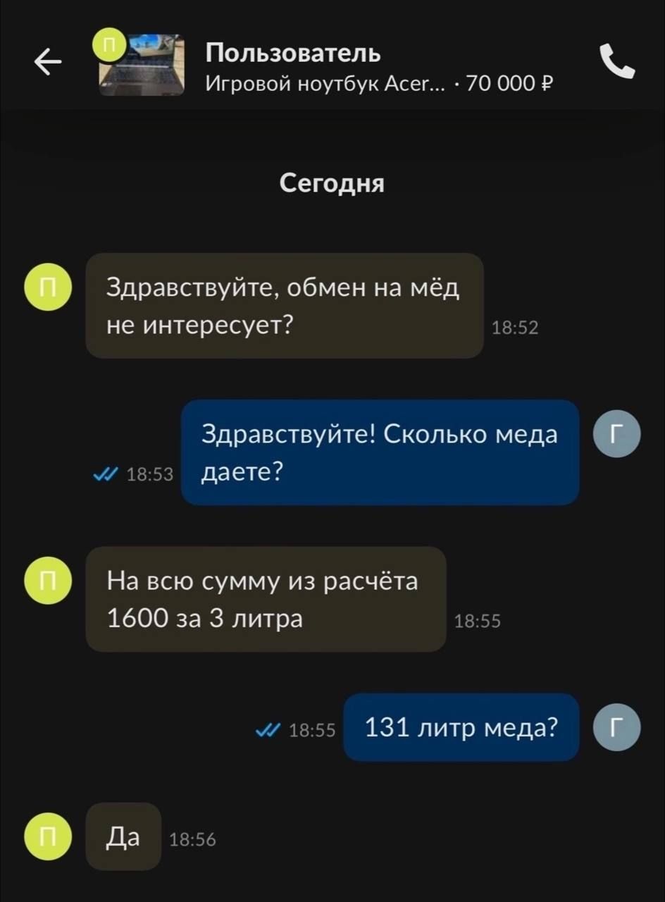 Пользователь Игровой ноутбук Мег 70 000 Р Сегодня Здравствуйте обмен на мёд не интересует на 52 шва На всю сумму из расчёт 1600 за 3 литра из 55 ВББ да