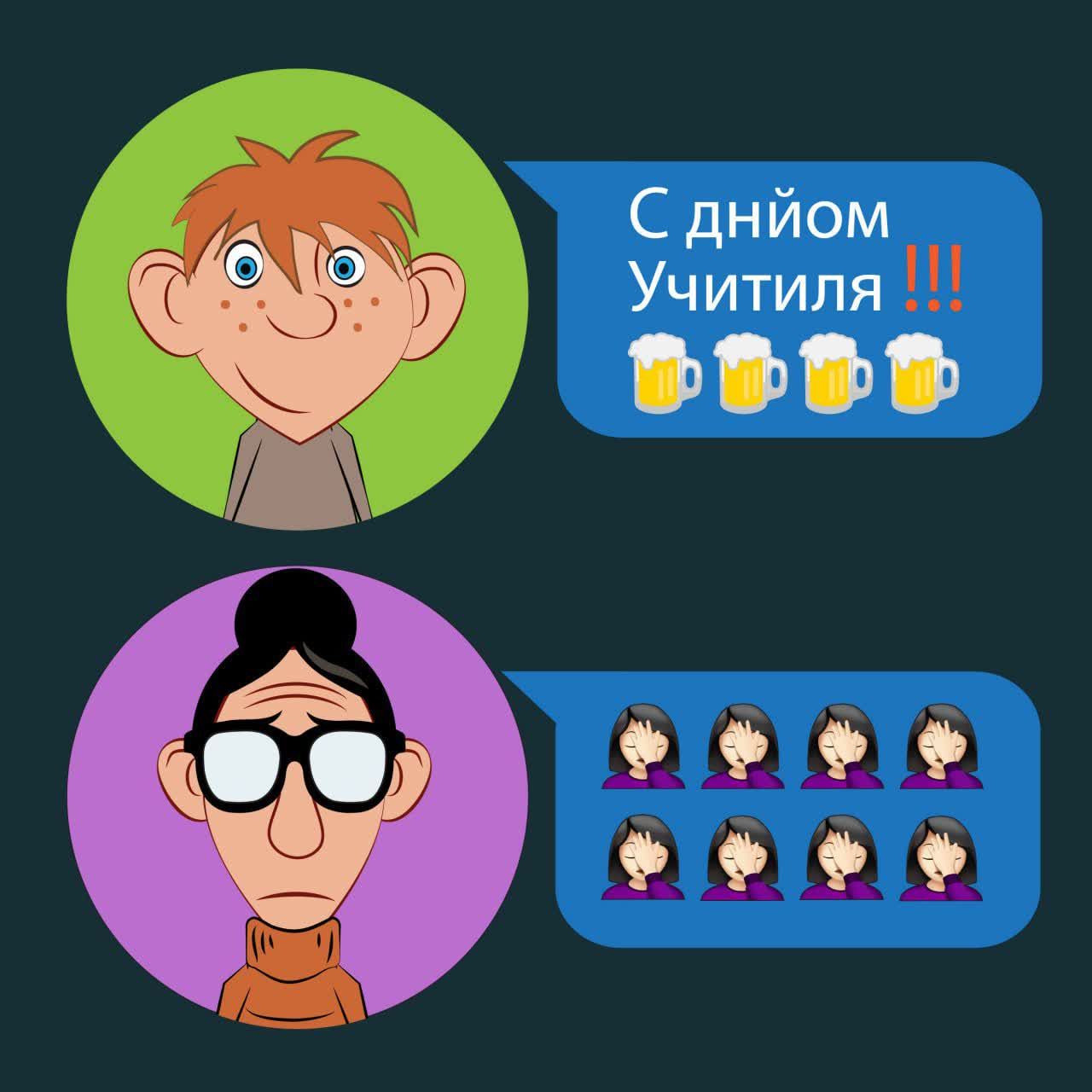 Сднйом Учитиля 4 _