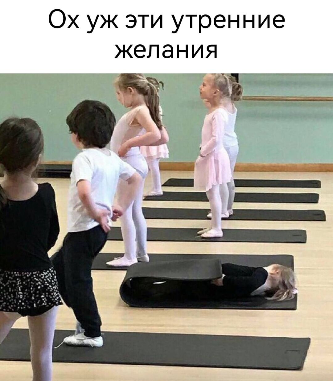 Ох уж эти утренние желания