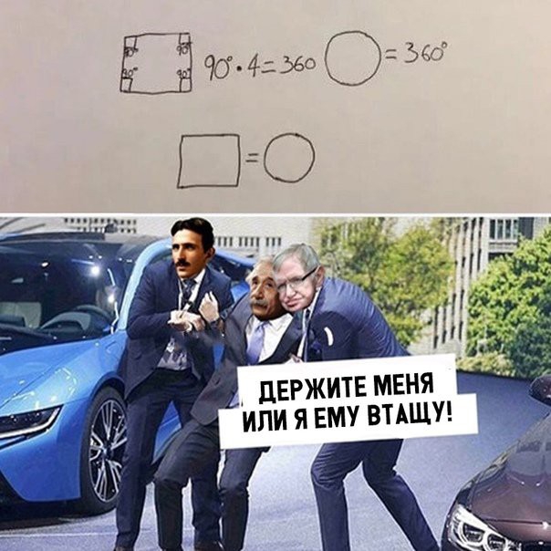 двгжитв мгня Или я ему ВТАЩУ