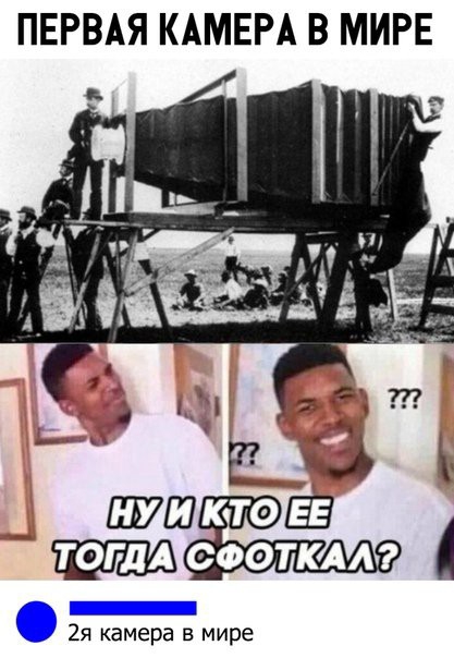 ПЕРВАЯ КАМЕРА В МИРЕ А дч Т а да ШктоЕЗ дани т 2я камера в мире Пи