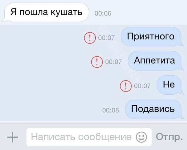 Я пошла кушать Приятного м Аппетита _ Не Подавись Стр