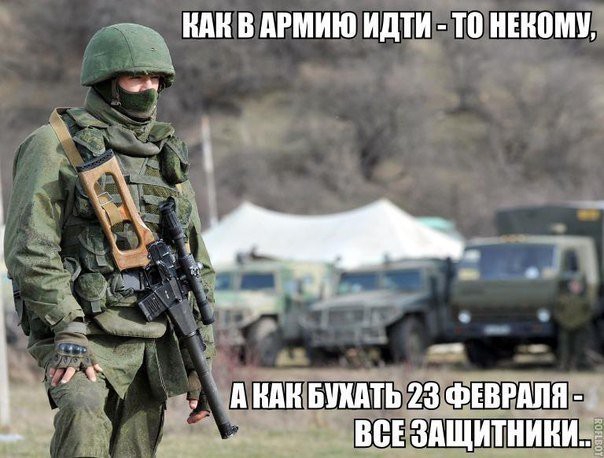Ш В АРМИЮ идти ТП ШШШ н