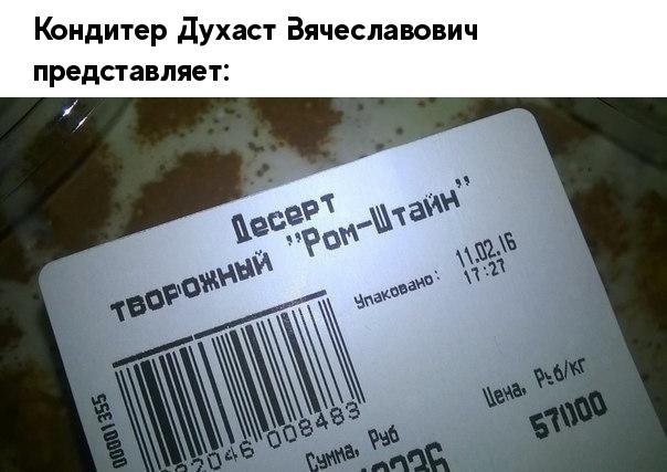 Кондитер духаст Вячеславович представляет
