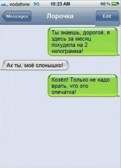 Парочка Ах ты моё спвнышкоі