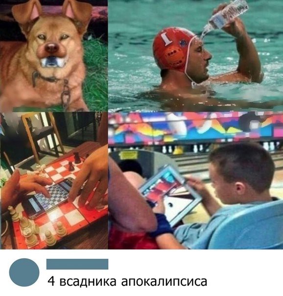 4 ВСЭДНИКЭ аПОКЗПИПСИСЭ
