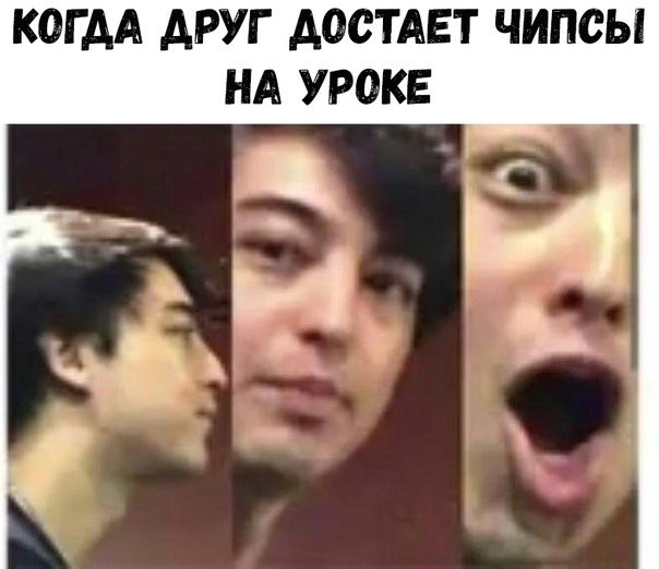 КОГ АА АРУГ ДОСТАЕТ ЧИПСЫ НА УРОКЕ