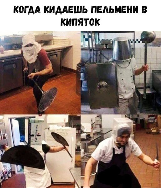 КОГ АА КИААЕШЬ ПЕАЬМЕНИ В КИПЯТОК