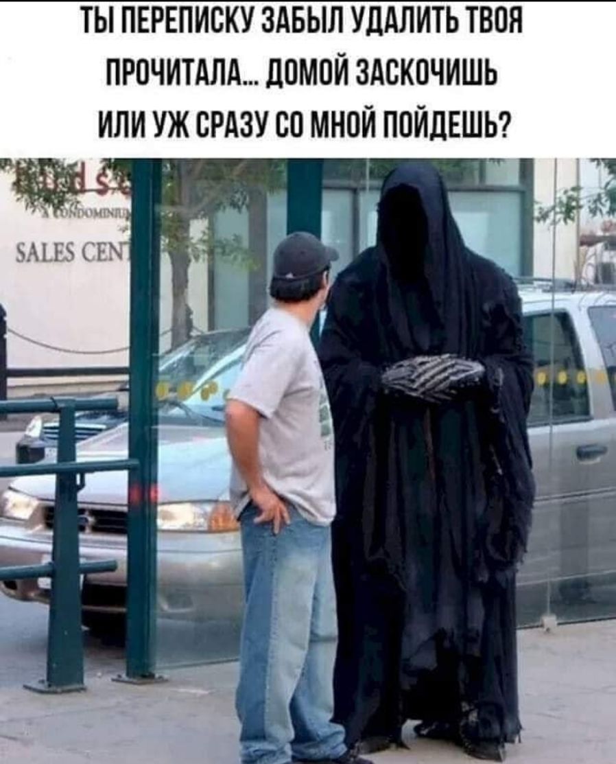 ТЫ ПЕРЕПИСКУ ЗАБЫЛ УДАЛИТЬ ТВОЯ ПРОЧИТАЛА ЛПМПЙ ЗАСКОЧИШЬ