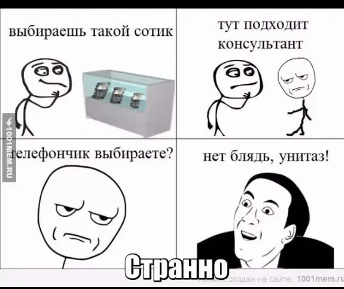 ТУТ ПОДХОДНТ КОНСУЛЬТЗНТ 30 Я Ж выбираешь такой сотик гелефончик выбираете
