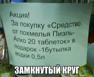 Акция За Покупку Сред ПоХмелья Пиэпь А 20 таблеток В Царщ 71бутыпка всЦКИ 05п