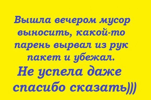 переодически Нсусша даже спасибо сказать