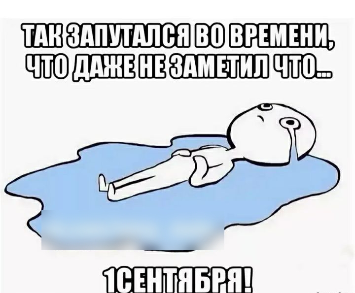 тпнаппигпвшсшспцшшпш ЧБШЕЕШЕПЁЁЕШЁШПЧЁЗШ 1 ЕНТЯБРЯ