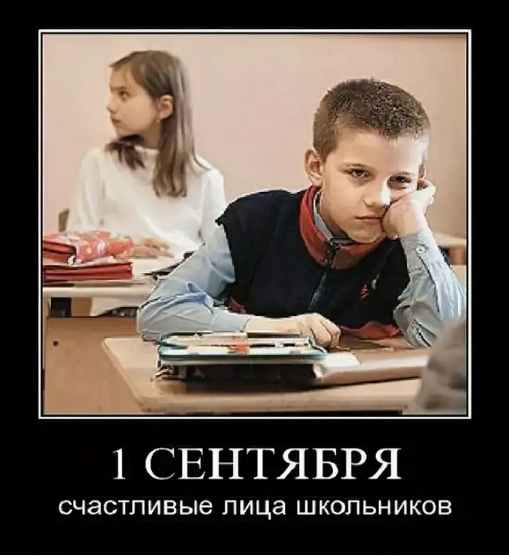 1 СЕНТЯБРЯ СЧЗСТЛИВЫе ПИЦЗ ШКОЛЬНИКОВ