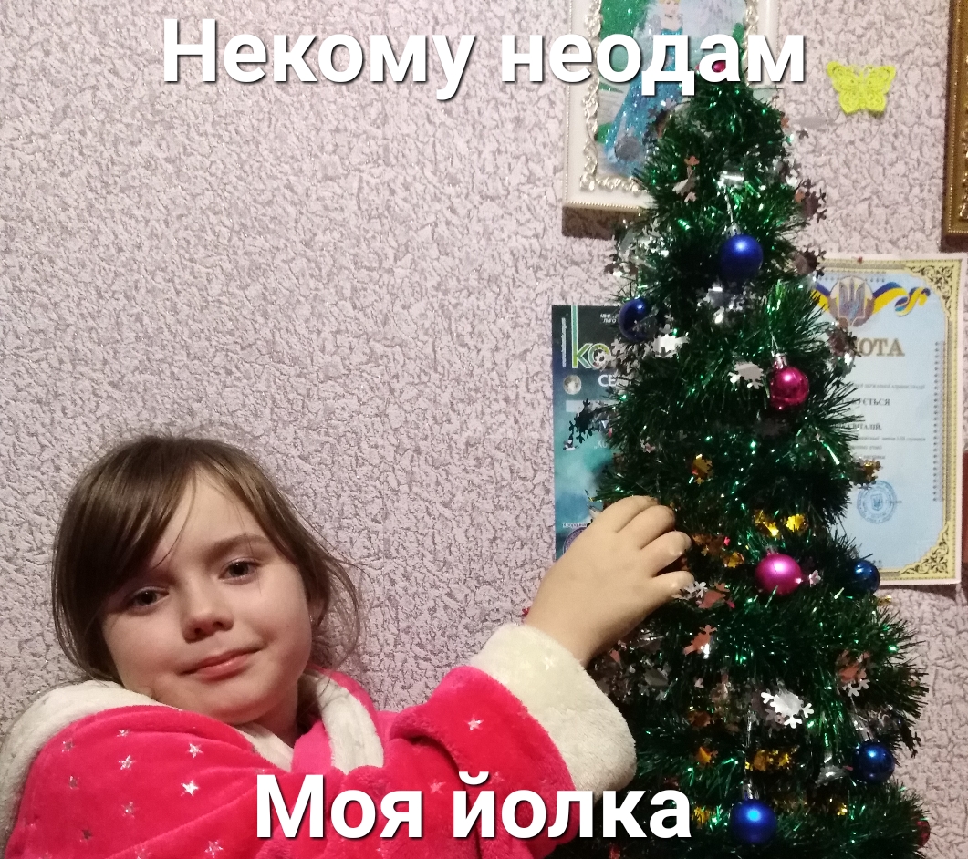 С Некому из