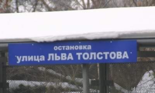 шмот улица ЛЬВА ТОЛСТОВА