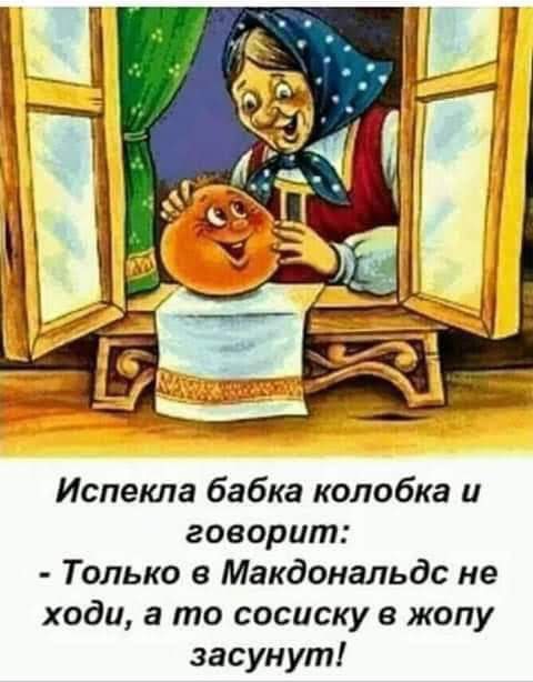 Мушку спили