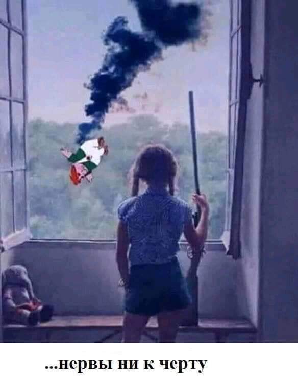 НЕРВЬ НИ К ЧЕРТ