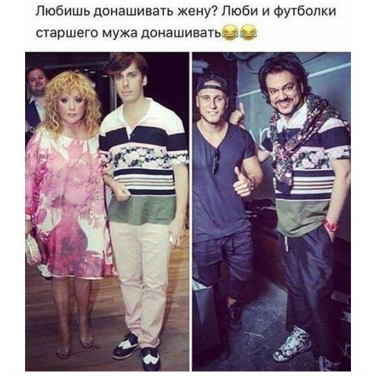 Любишь донашивать жену Люби и футболки старшего мужа донашивать