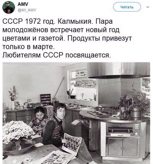 АМУ а ь Читать м МГАМУ 8 р СССР 1972 год Калмыкия Пара молодожёнов встречает новый год цветами и газетой Продукты привезут только в марте Любителям СССР посвящается