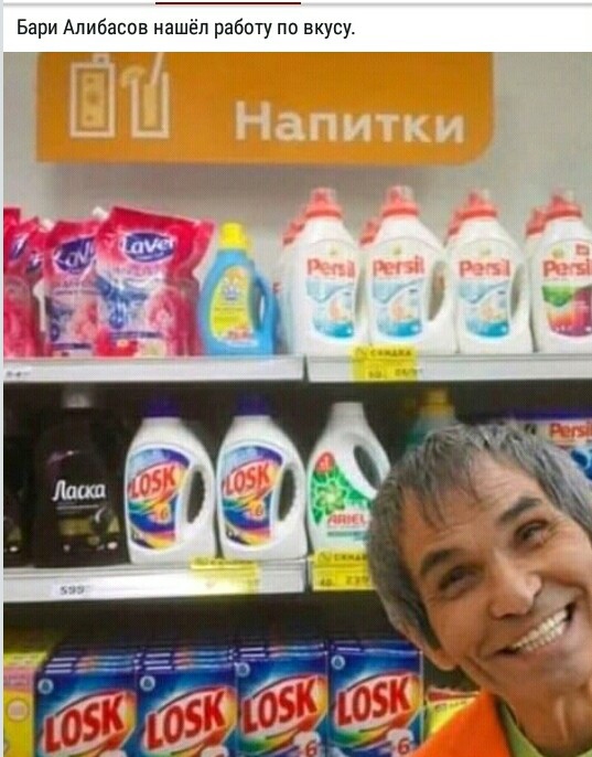 Бари Алибасов нашёл работу по вкусу
