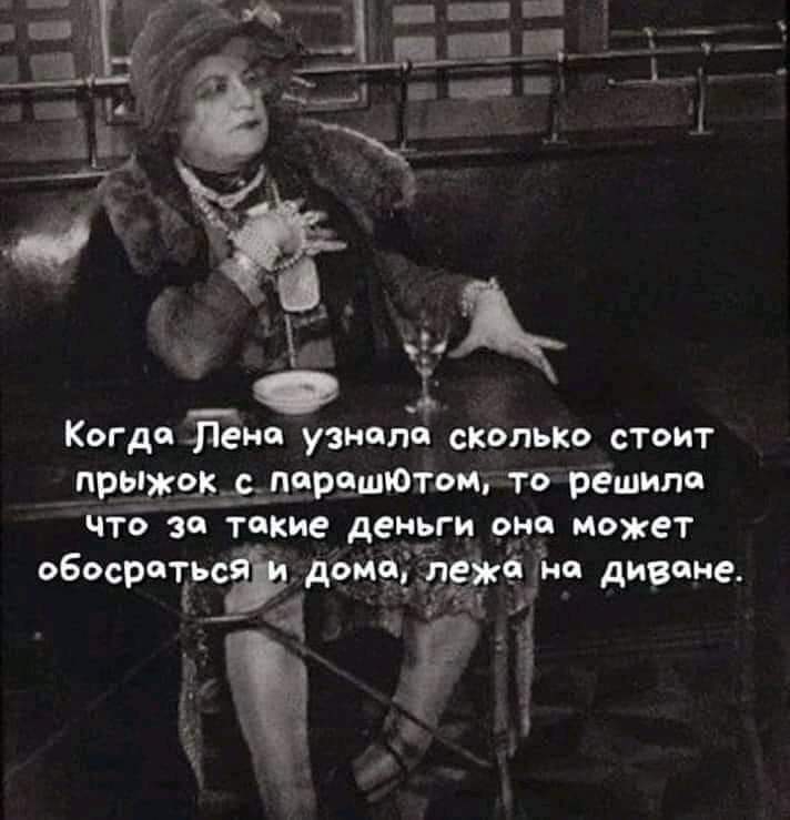 4 Когда лена узнала сколько поит _РЫЖЖ _сп9решю гом то рёшипч Чт 310 такие деньги рно может обосратьс домедпедкажна диване ЁЦ ___д _