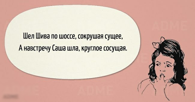 Шел Шива по шоссе сокрушап сущее А навстречу Саша шла круглое сосущая
