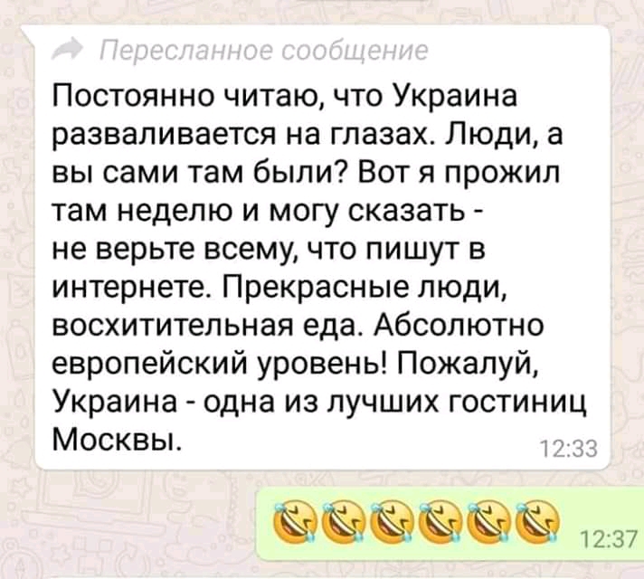Постоянно читаю что Украина разваливается на глазах Люди а вы сами там были Вот я прожил там неделю и могу сказать не верьте всему что пишут в интернете Прекрасные люди восхитительная еда Абсолютно европейский уровень Пожалуй Украина одна из лучших гостиниц Москвы у ЁЁЁ 1237