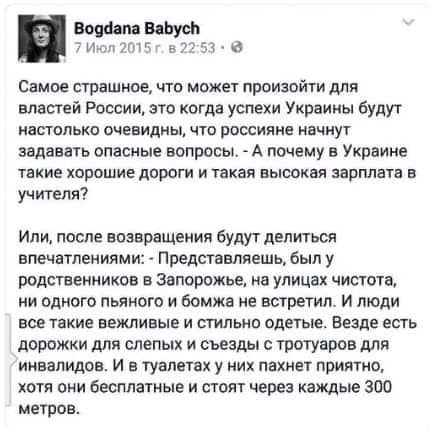 виндоп вашей 7и мгг1 пгт в Самое страшное что может произойти для властей России это когда успехи Украины будут настолько вчевидньь что россияне начнут задавать опасные вопросы А почему в Украине такие хорошие дороги и такая высокая зарплата в учителя Или после возвращения будут делится впечатлениями Представляешь был у родственников в Запорожье на улицах чистта ни одного пьяного и бомжа не встрет